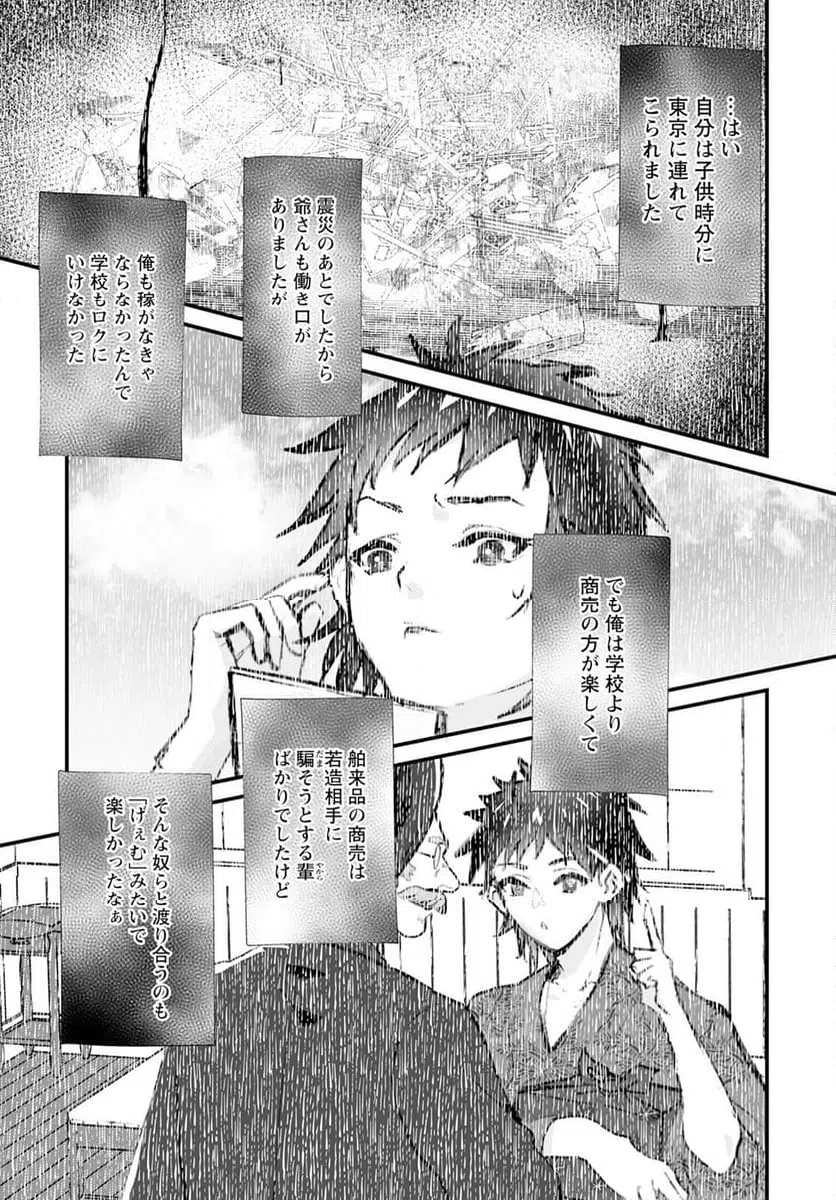 ページ 15 — 第15話