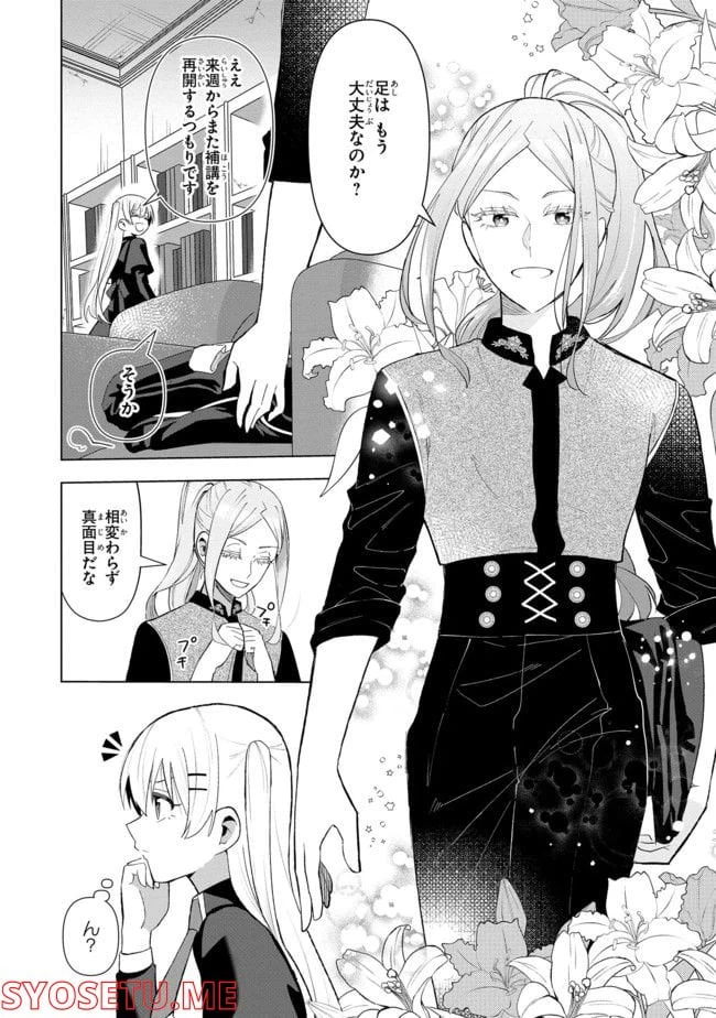 ページ 5 — 第10.2話