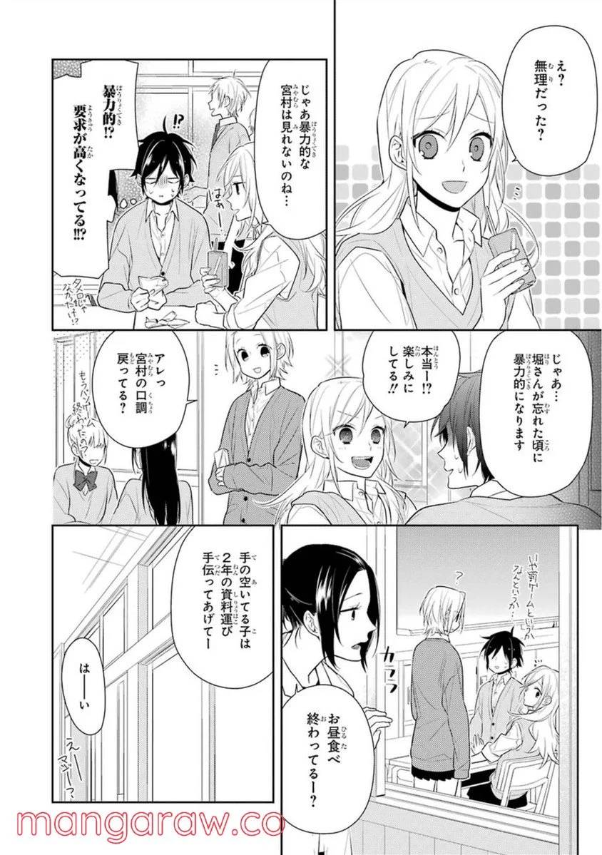 ページ 18 — 第7話