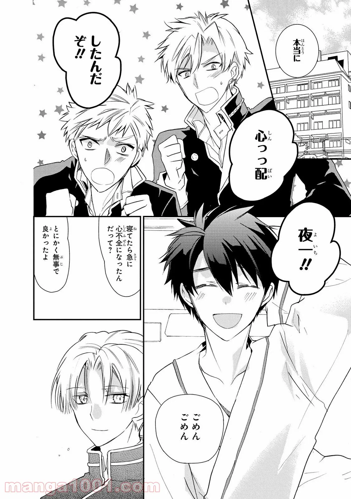 ページ 7 — 第30.3話