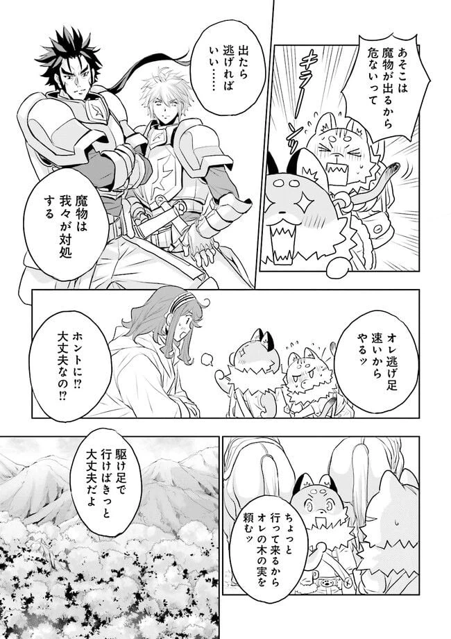 ページ 5 — 第6.3話