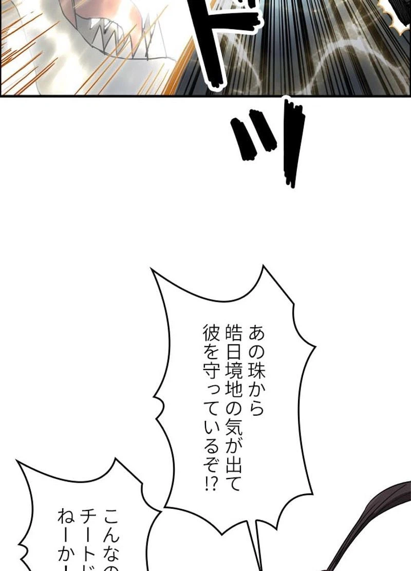 ページ 11 — 第191話