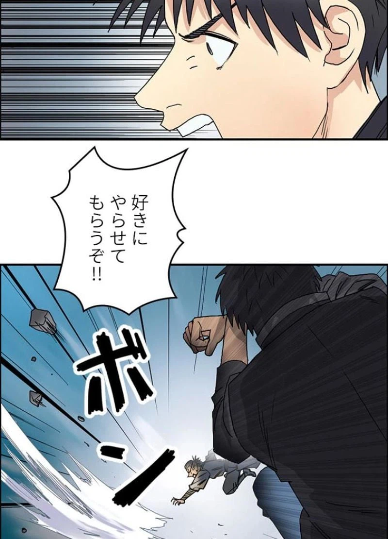 ページ 11 — 第67話