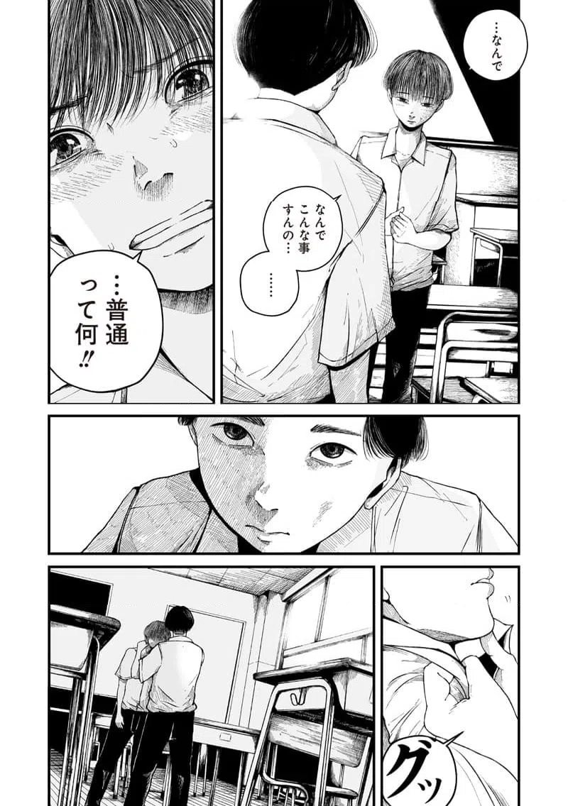 ページ 29 — 第1話