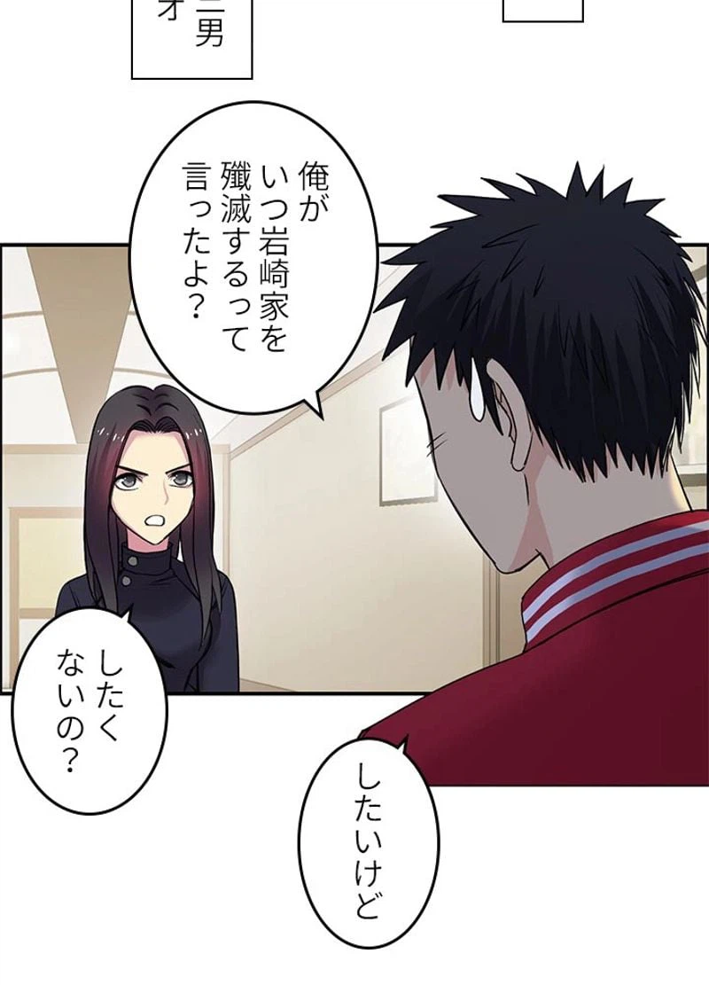 ページ 23 — 第115話