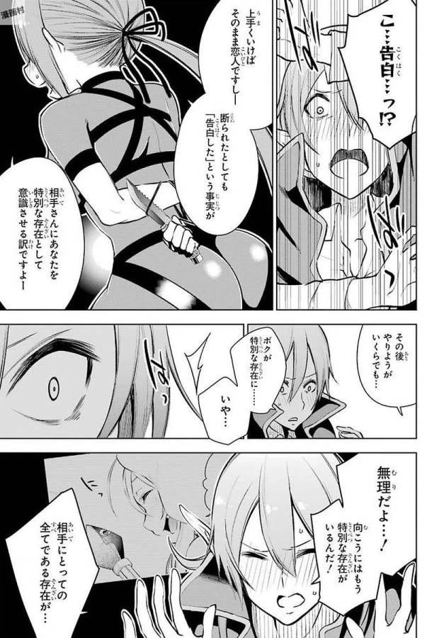 ページ 36 — 第13話