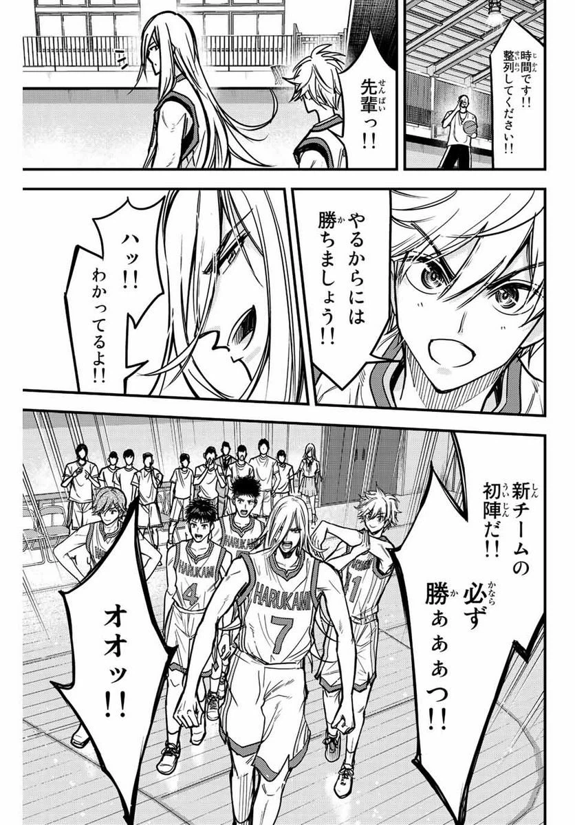 ページ 3 — 第6話