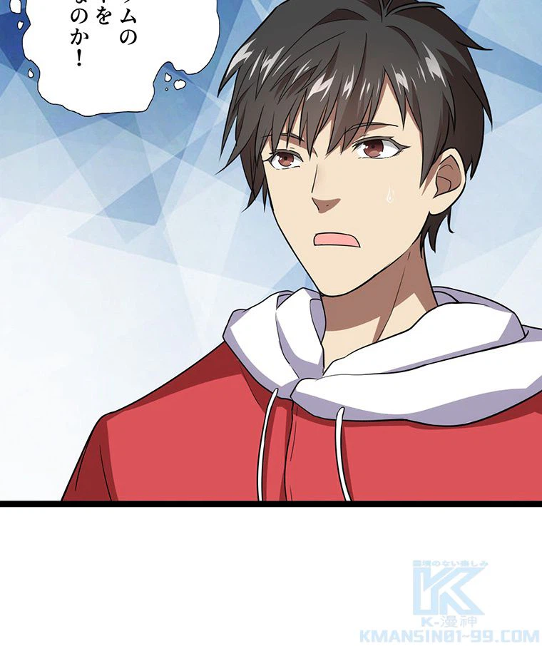 ページ 29 — 第22話