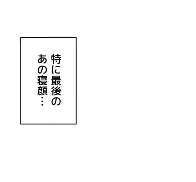 ページ 23 — 第17話