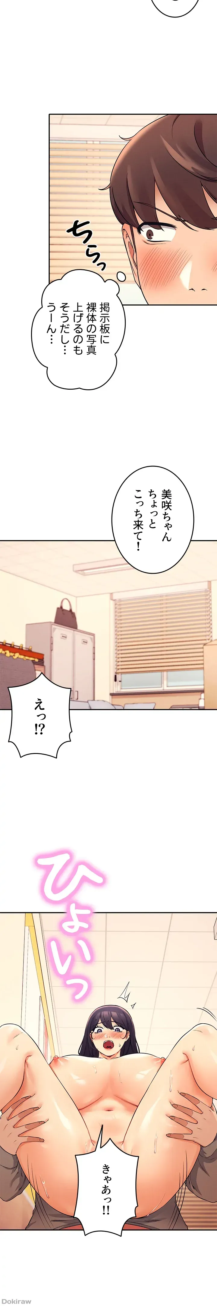 ページ 24 — 第19話