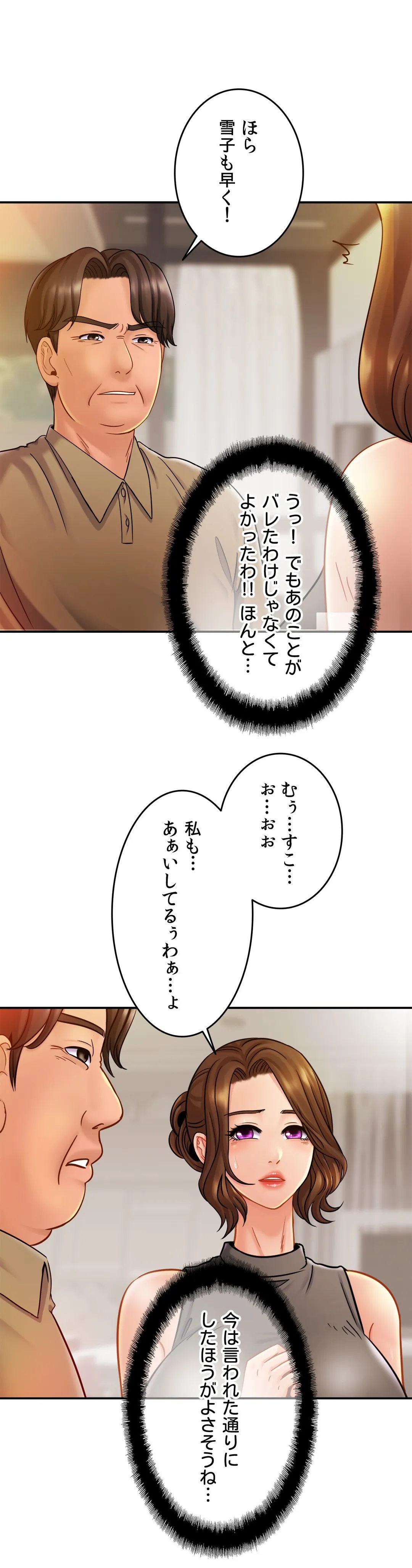 ページ 11 — 第13話