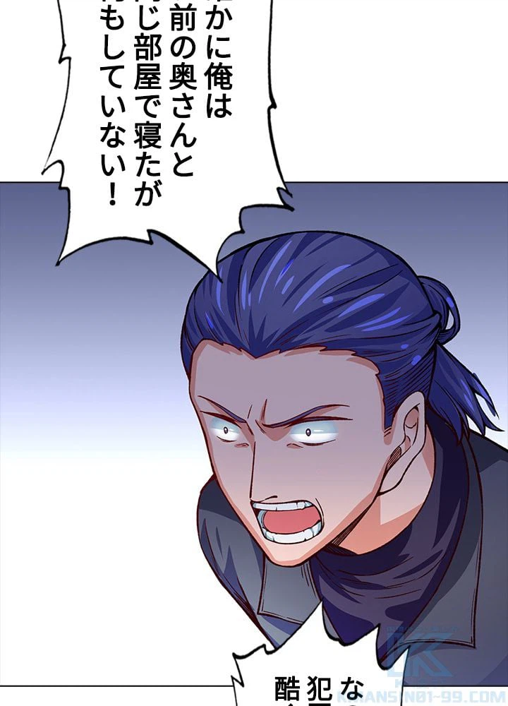 ページ 14 — 第210話