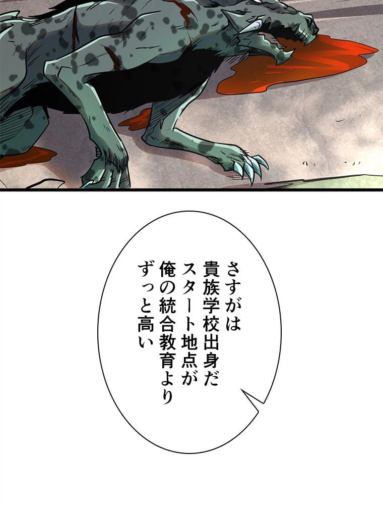 ページ 21 — 第23話