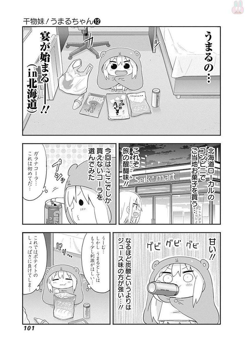 ページ 3 — 第211話