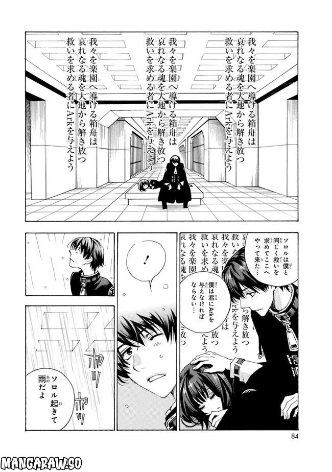 ページ 10 — 第3話