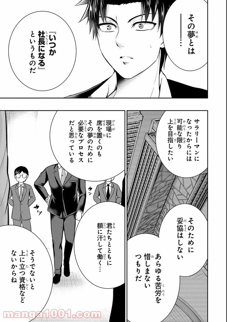 ページ 23 — 第15話