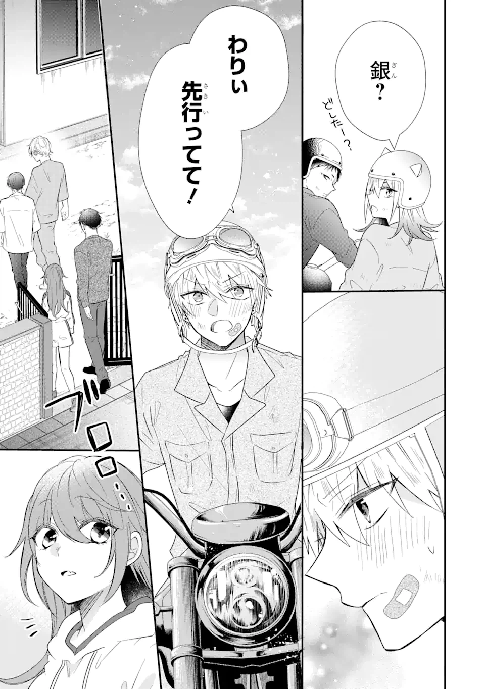 ページ 11 — 第6.3話