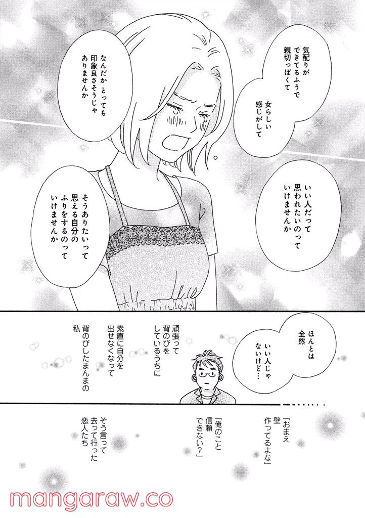 ページ 15 — 第31話