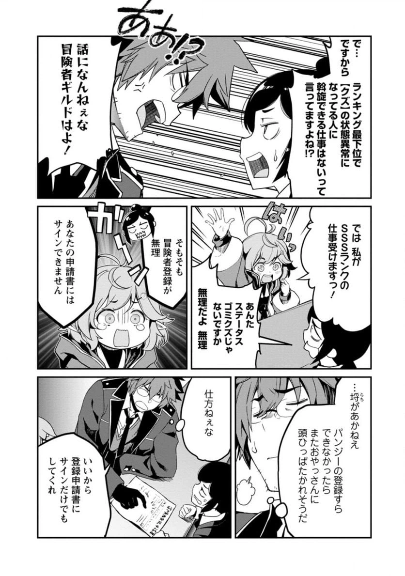 ページ 7 — 第1.3話