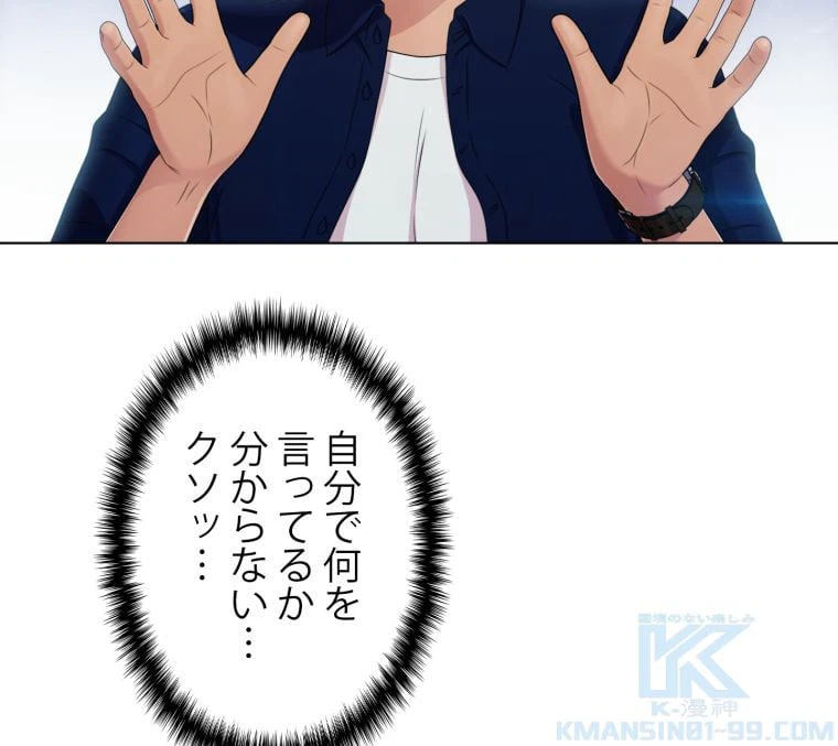 ページ 23 — 第49話