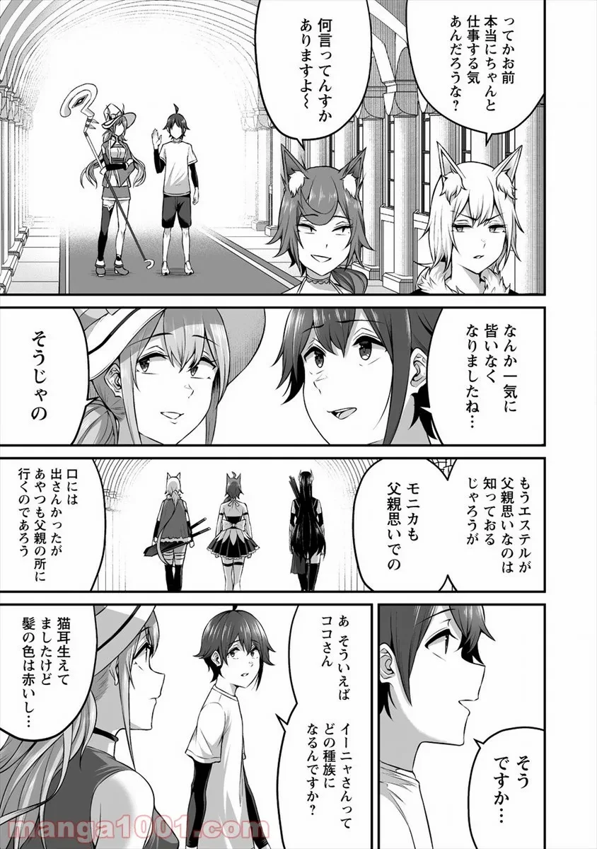 ページ 15 — 第14話