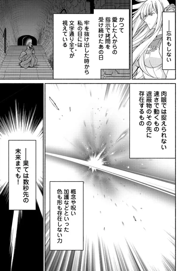 ページ 18 — 第11.2話
