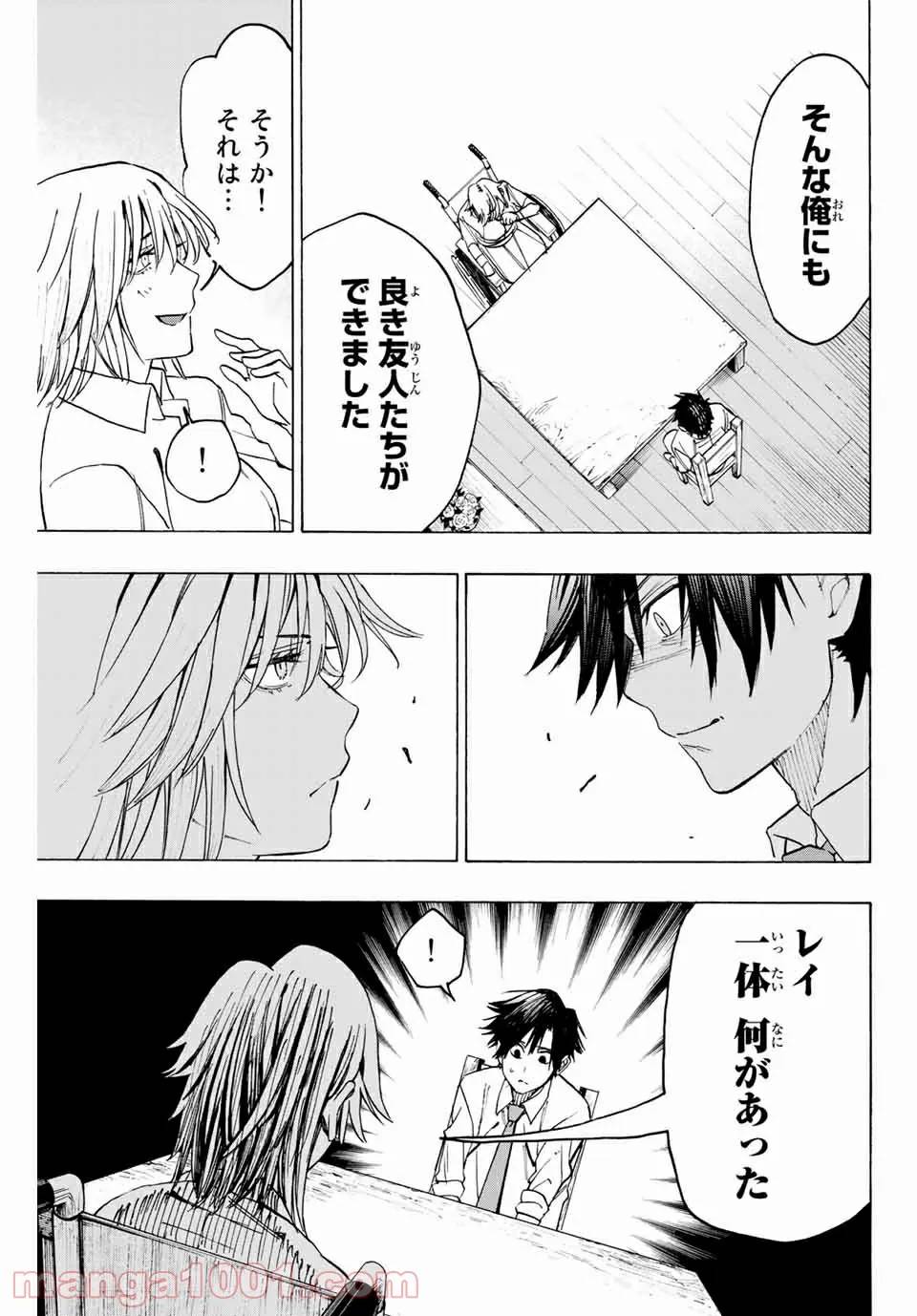 ページ 7 — 第12話
