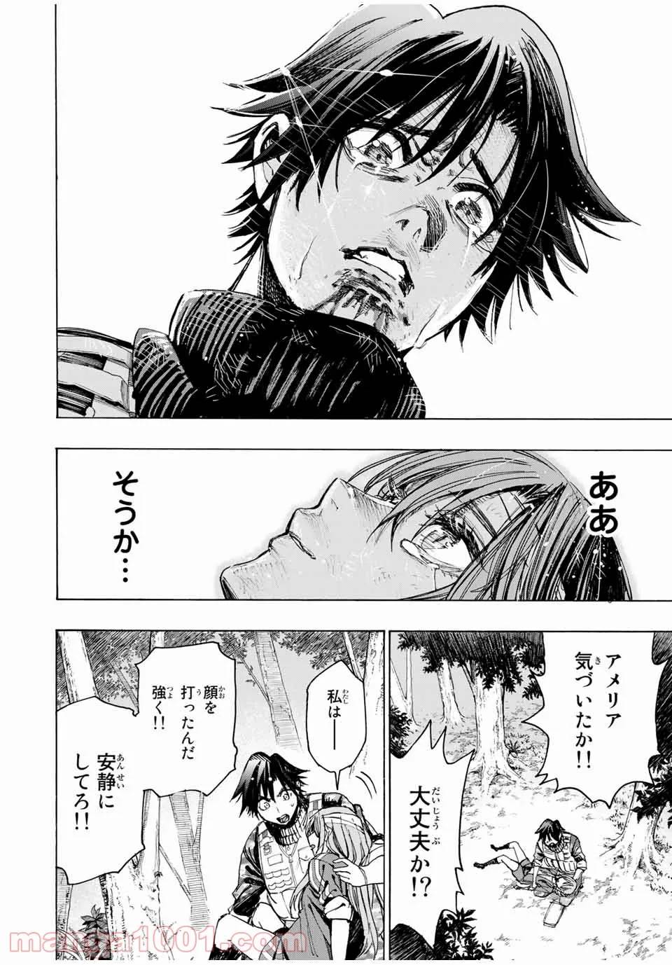 ページ 16 — 第40話
