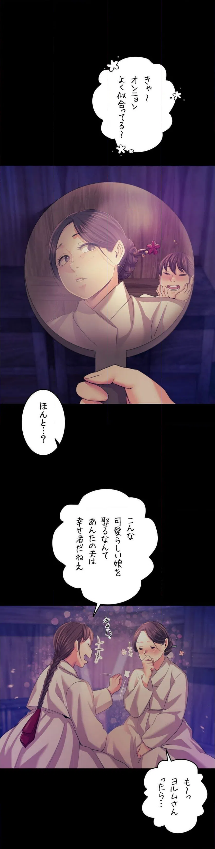 ページ 28 — 第67話
