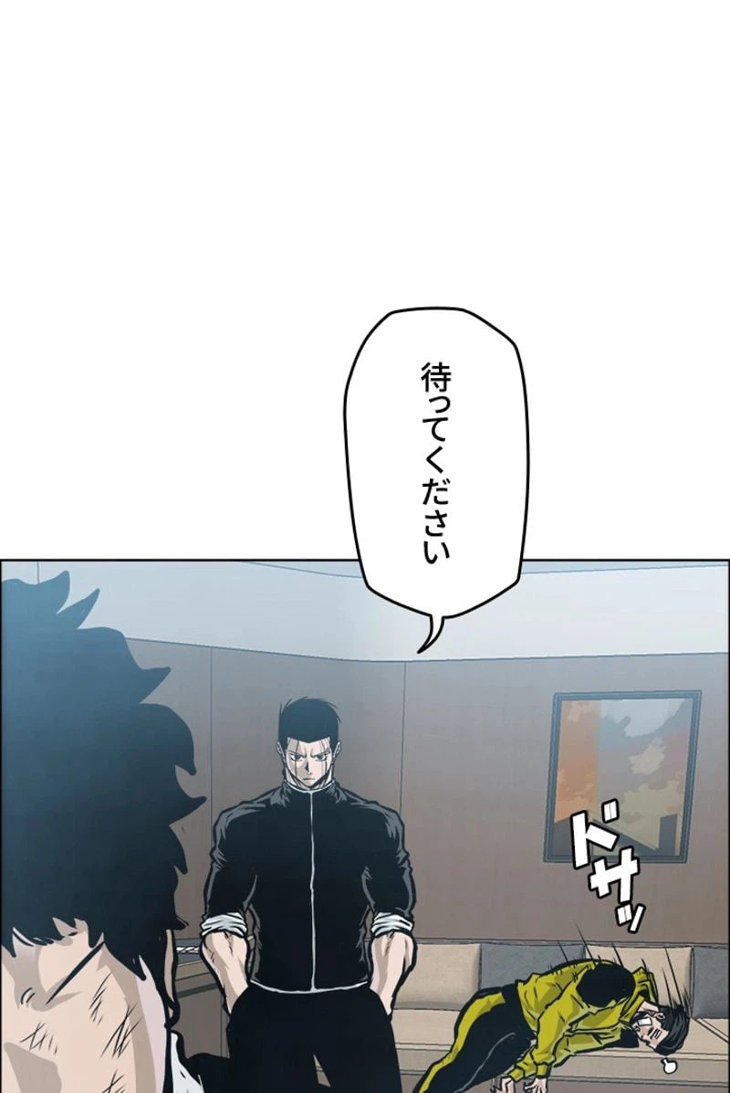 ページ 23 — 第190話