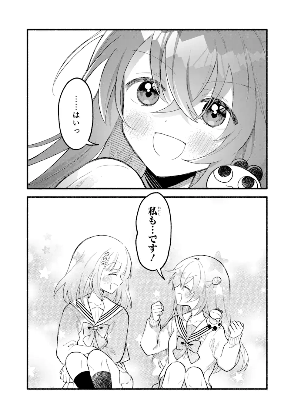 ページ 10 — 第11.2話