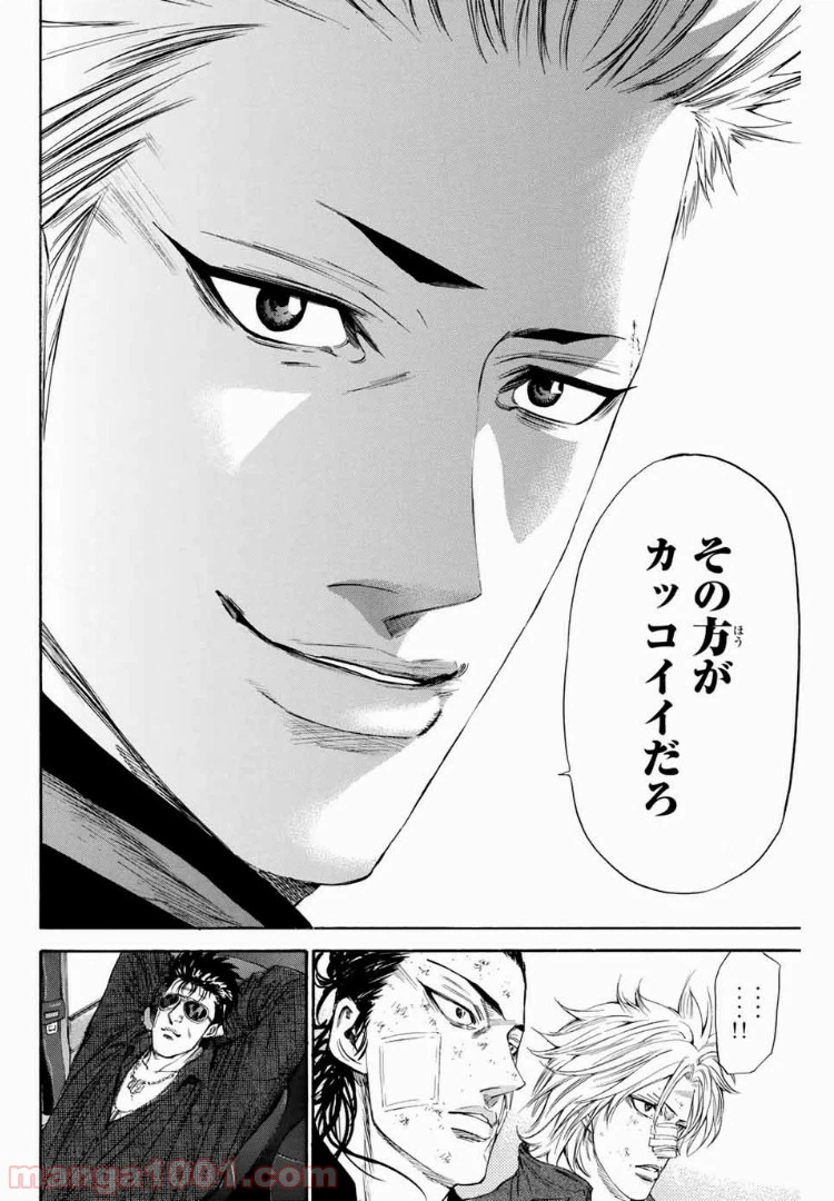 ページ 12 — 第122話