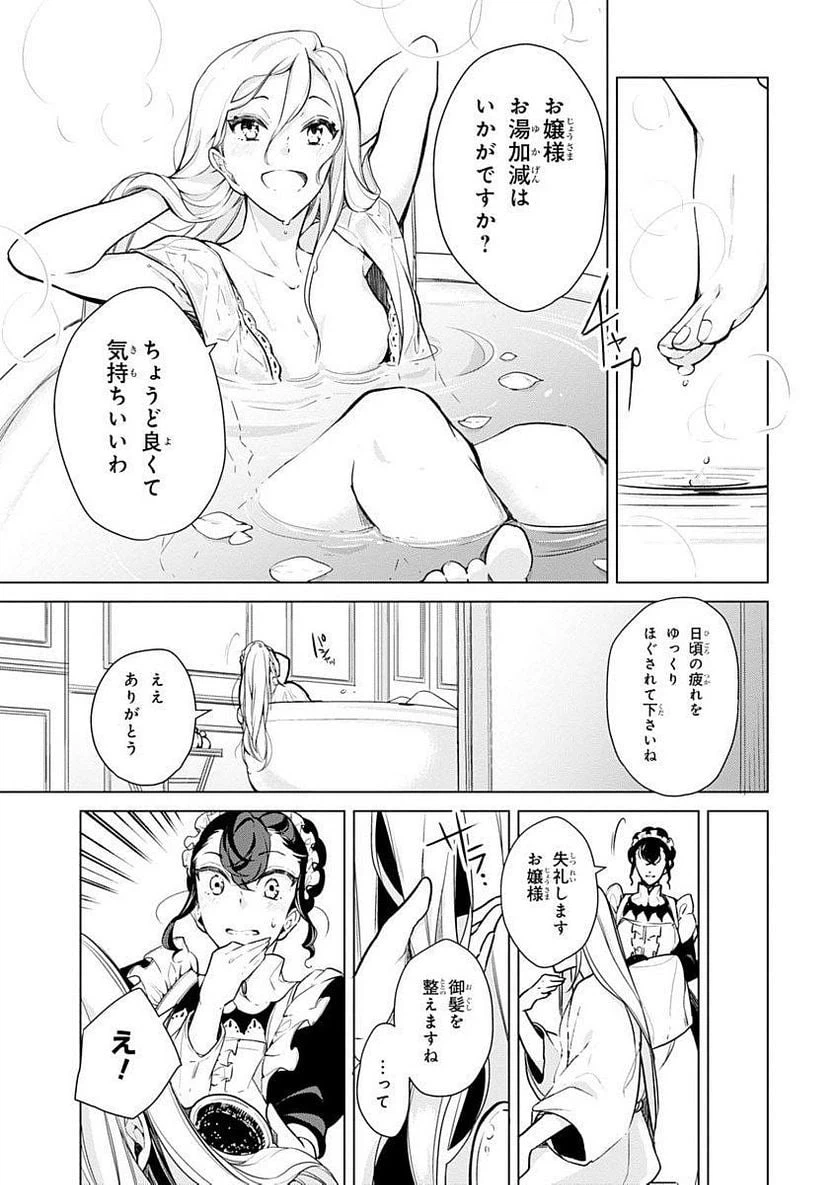 ページ 9 — 第13話