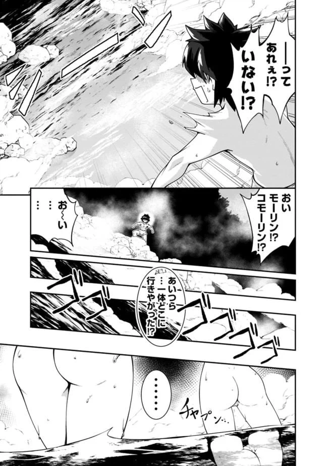 ページ 15 — 第130話