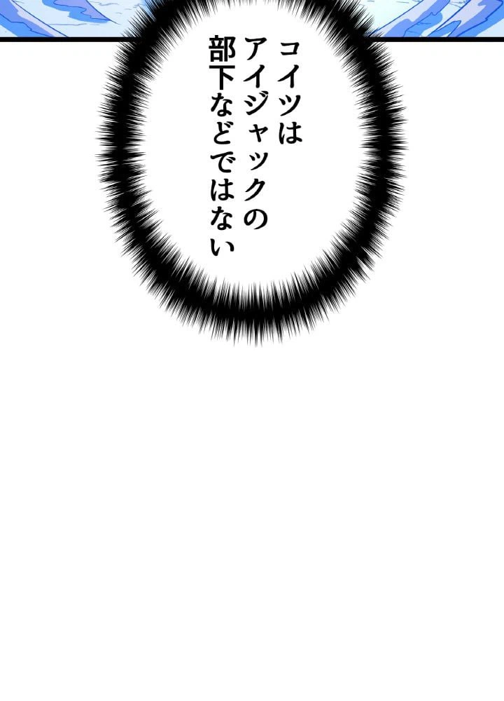 ページ 27 — 第110話