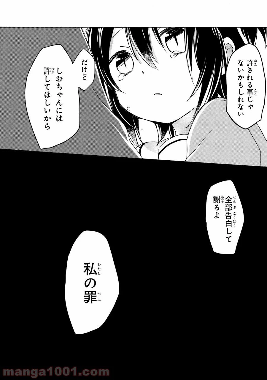 ページ 44 — 第10話