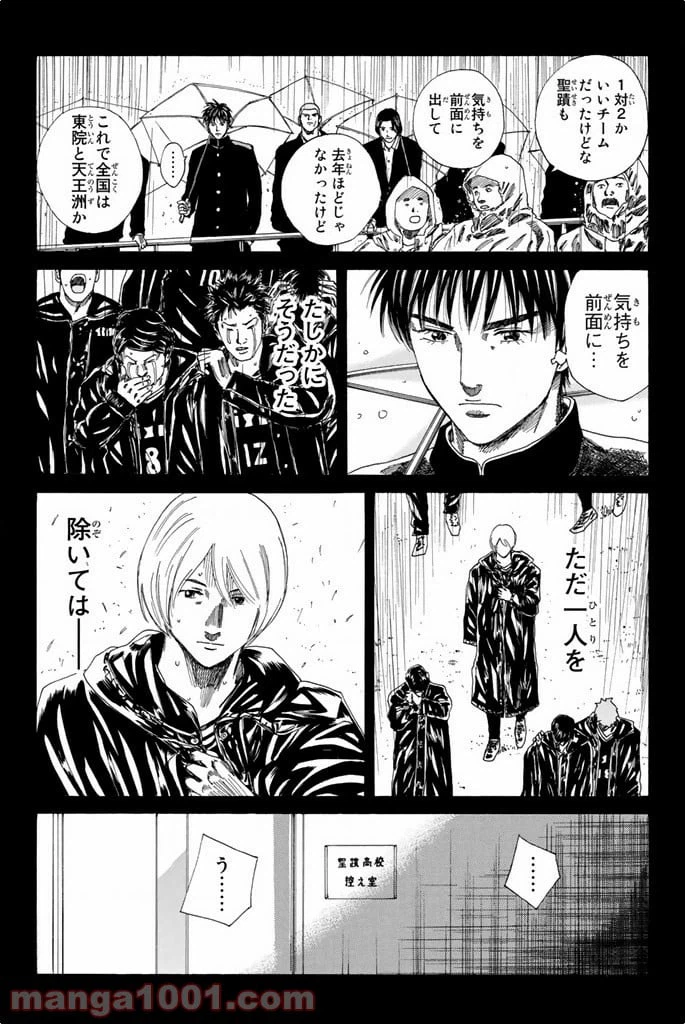 ページ 11 — 第92話