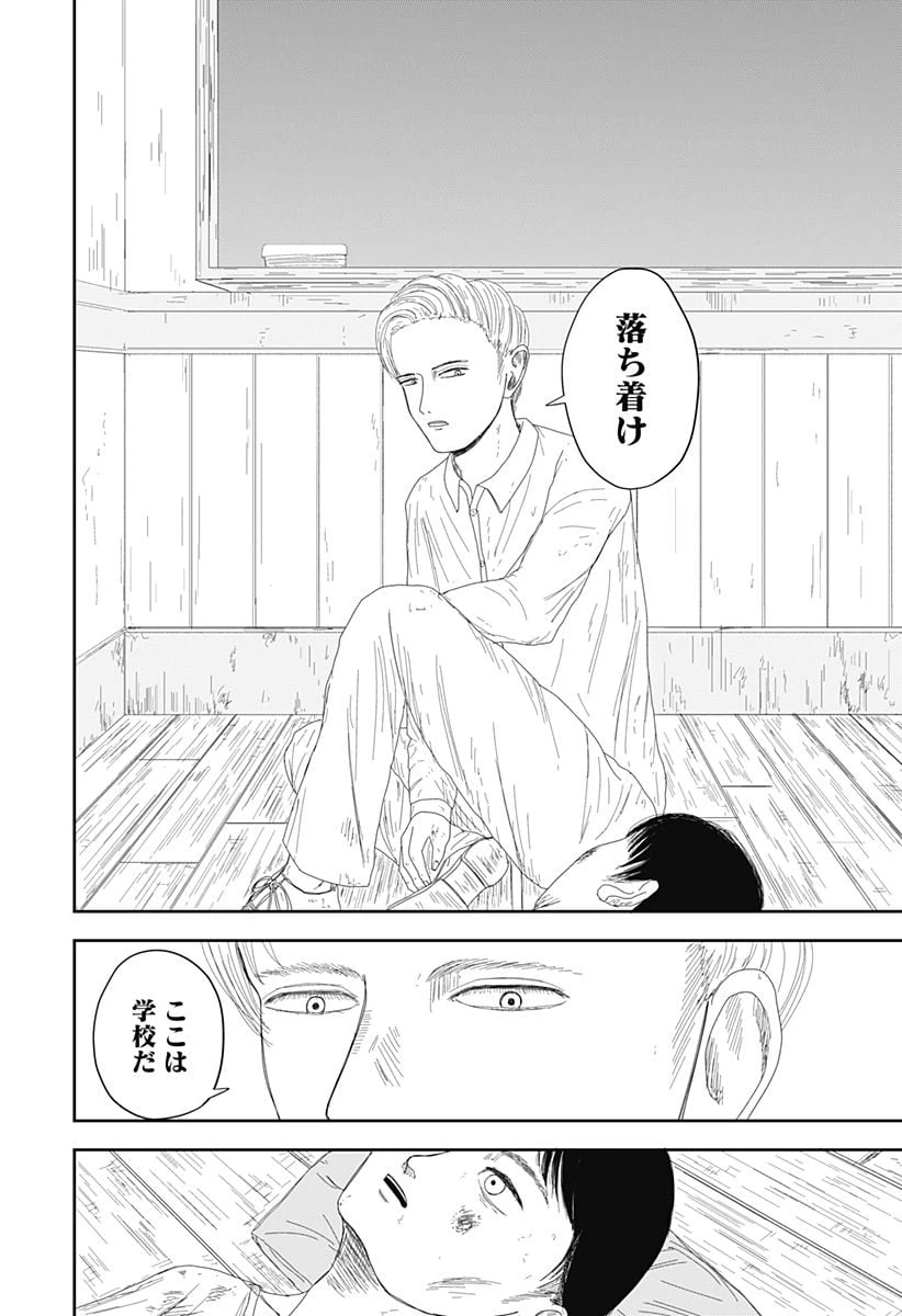 ページ 46 — 第1話