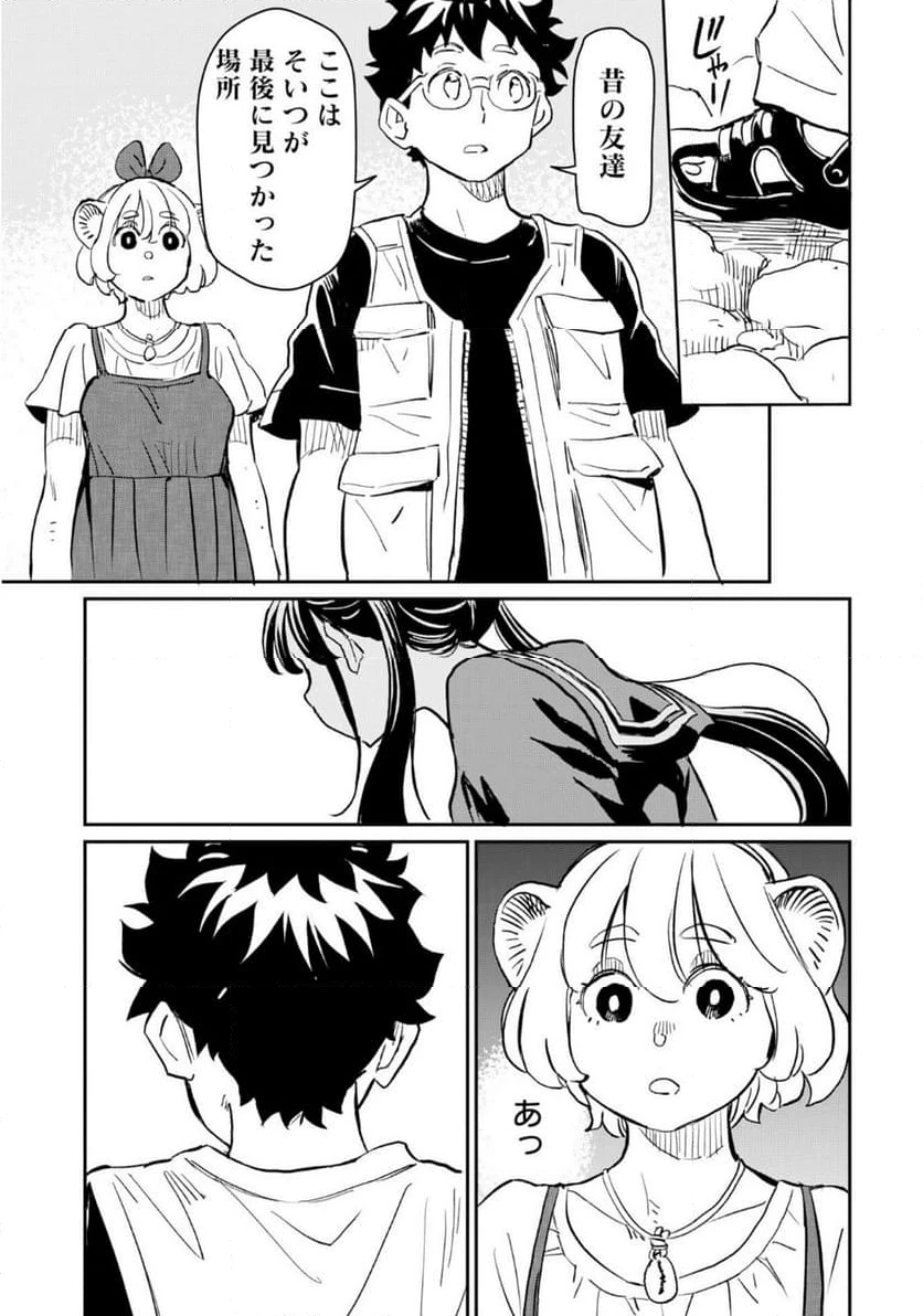 ページ 17 — 第7話