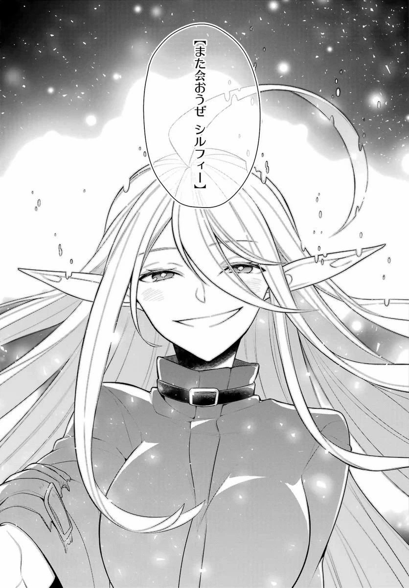 ページ 19 — 第35話