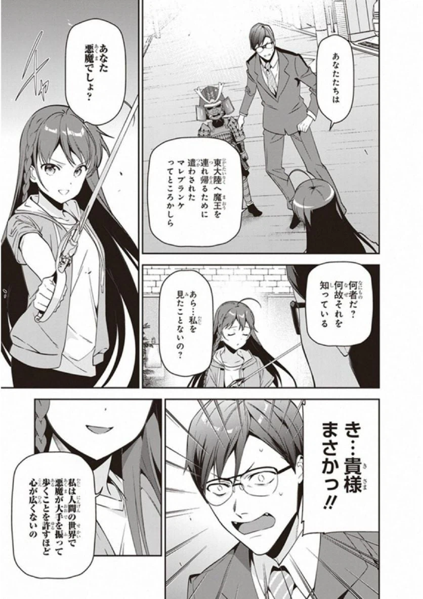 ページ 25 — 第66話