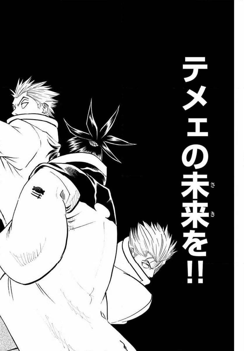 ページ 18 — 第303話