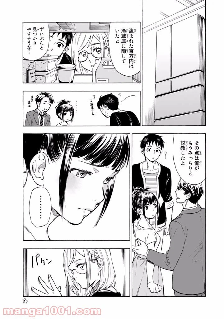 ページ 19 — 第2話