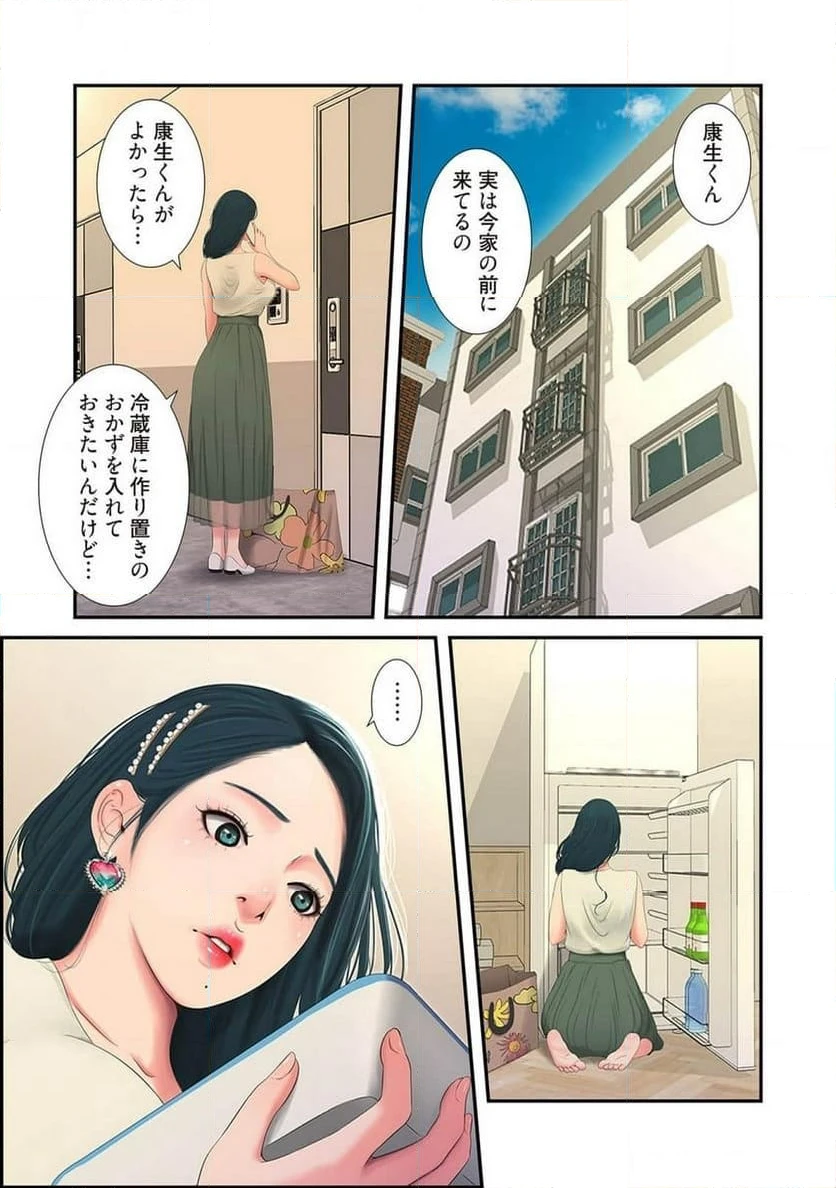ページ 28 — 第4話