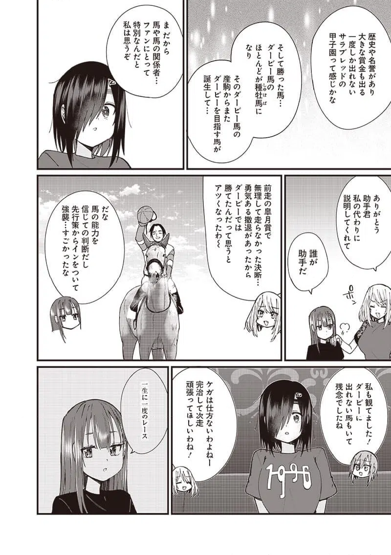 ページ 14 — 第11話