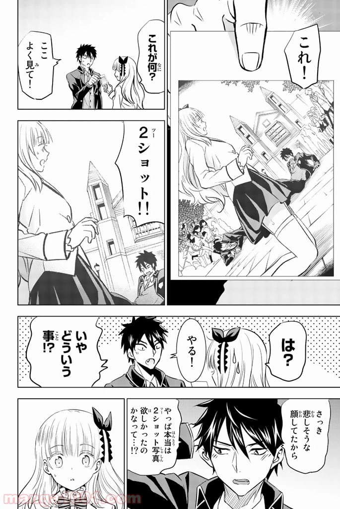 ページ 34 — 第27話