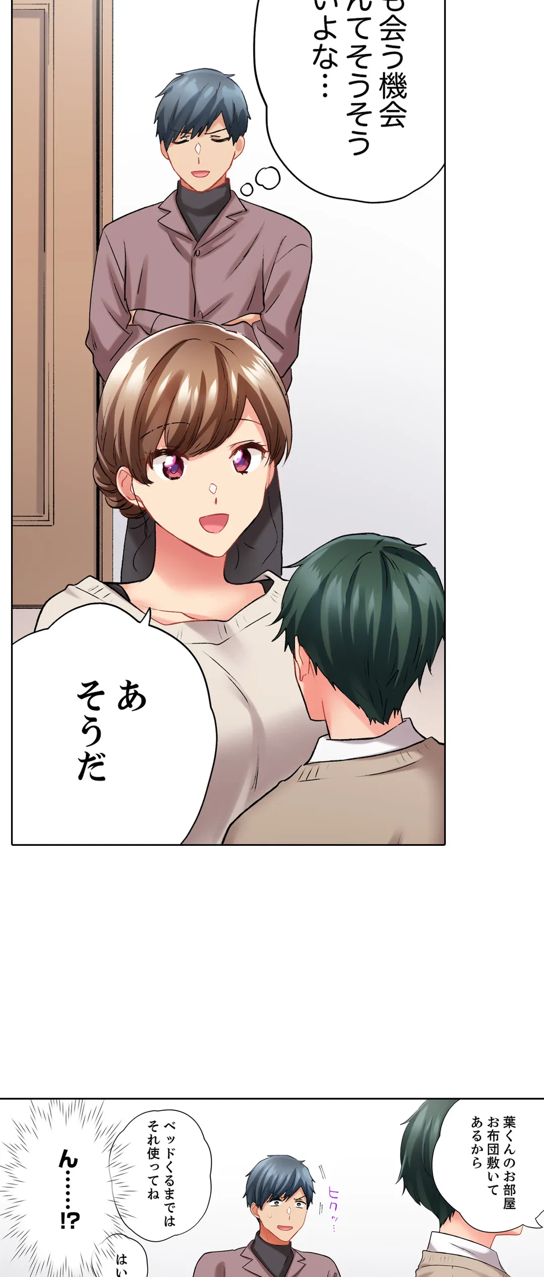 ページ 20 — 第114話