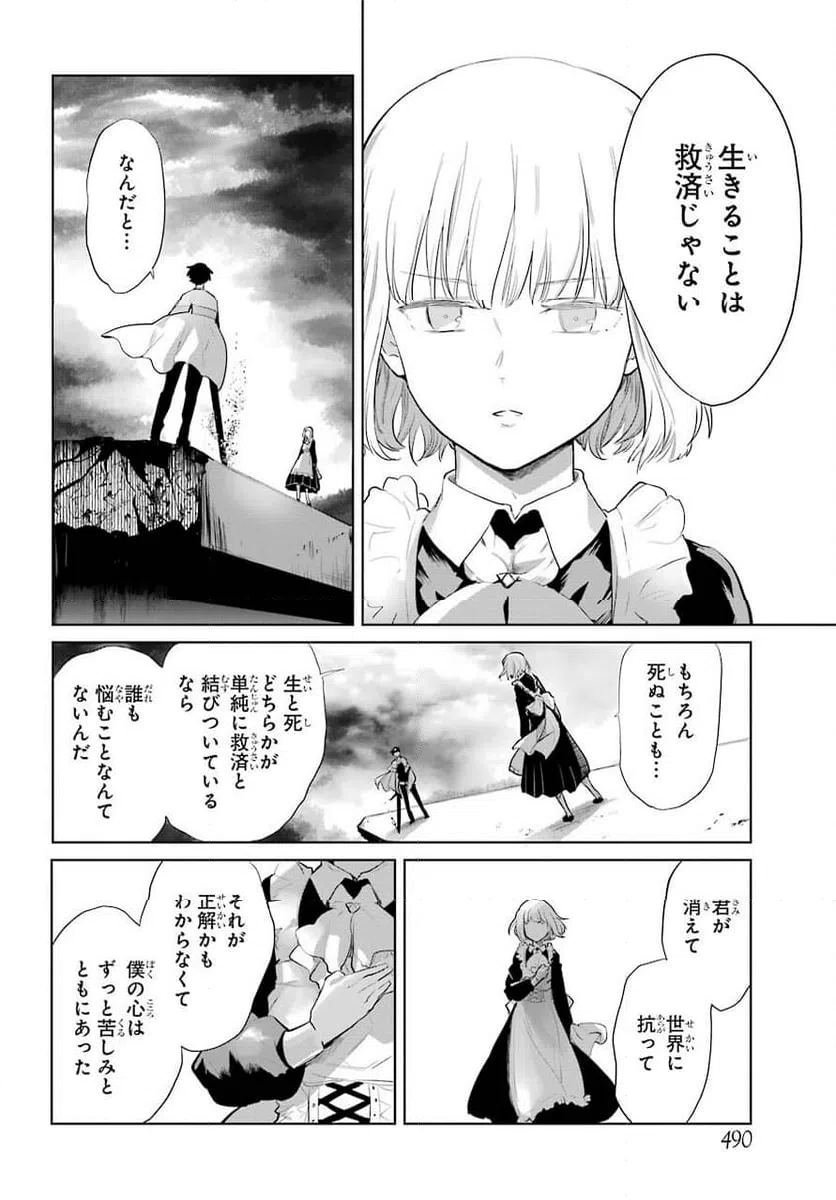 ページ 26 — 第23話