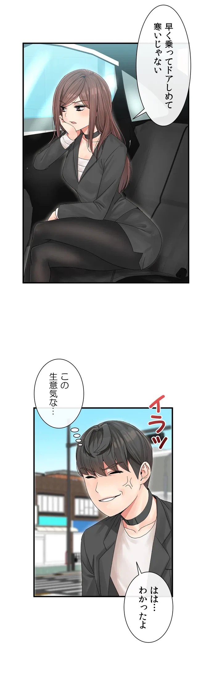 ページ 32 — 第3話