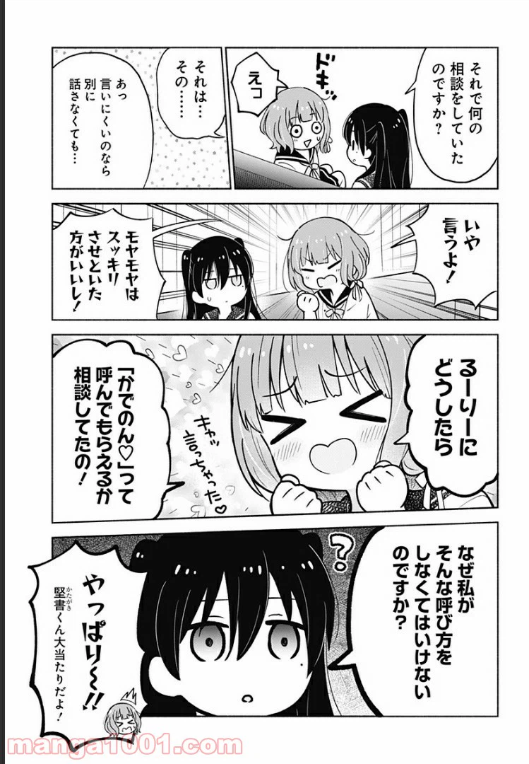 ページ 9 — 第11話
